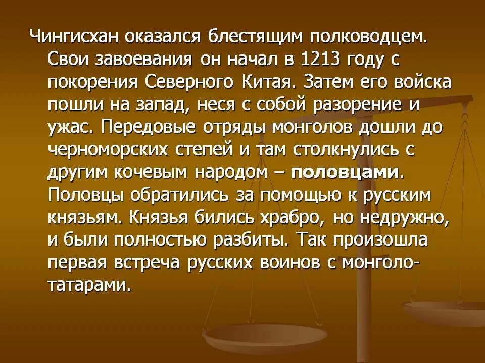 Эссе о судьбе чингисхана 6. Краткая биография Чингисхана. Биография Чингисхана кратко.