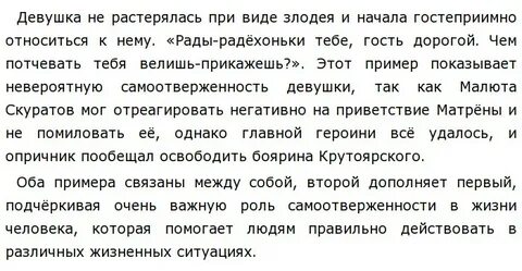 В доме боярина никиты филимоныча крутоярского текст