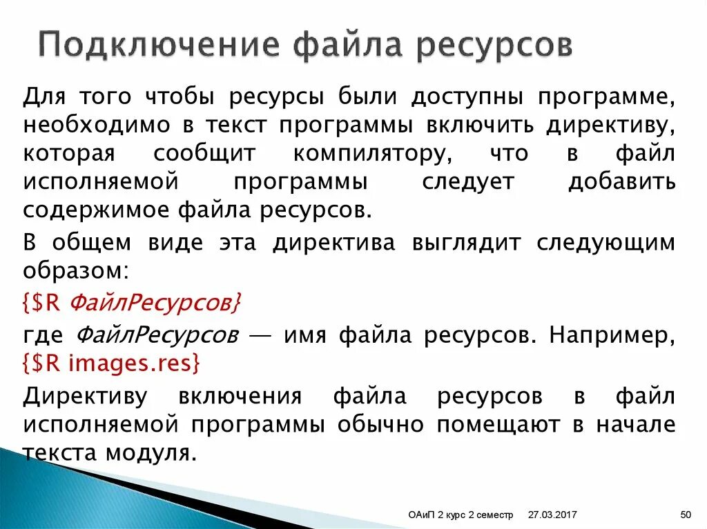 Формат ресурса