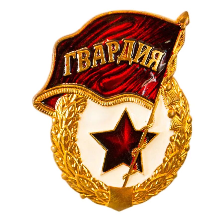 Эмблема доблести