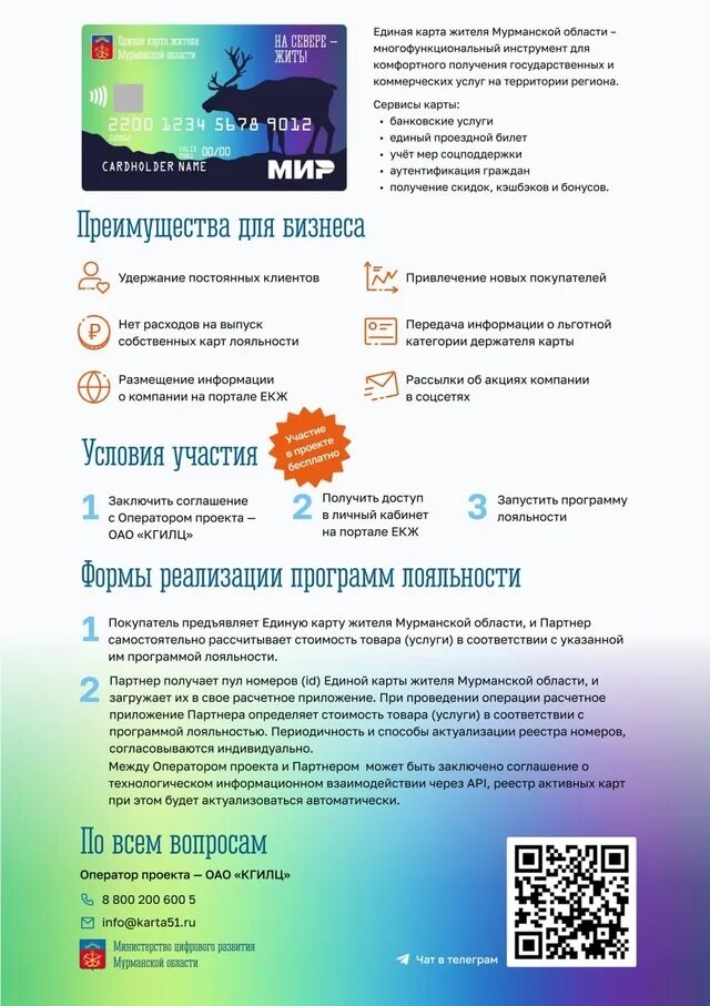 Карта единый. Единая карта жителя это. Единая карта жителя это. Карта жителя татарстана сбербанк. Единая карта жителя.