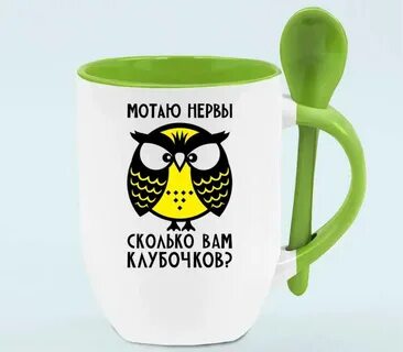 Мотаешь нервы каждый день и сожалеешь