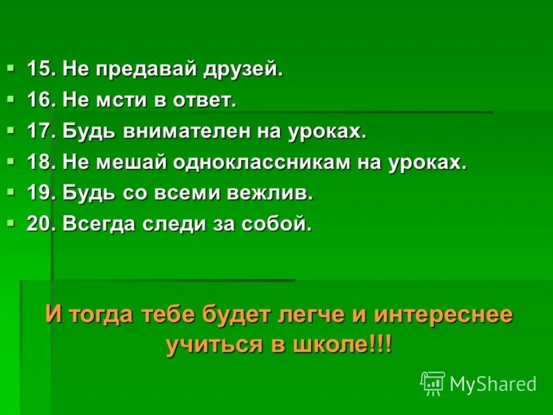 Проект учащегося 5 класса. Проект учащегося 5 класса