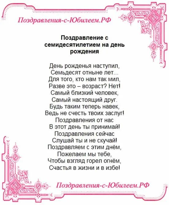 Поздравления с 30 папу. Поздравления с днём рождения жене от мужа с юбилеем 35. Поздравление с юбилеем мужчине. Поздравление мужу с юбилеем 35 лет от жены. С семидесятилетием мужчине поздравление с юбилеем.