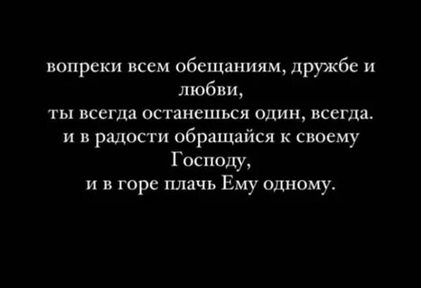 Вопреки всегда