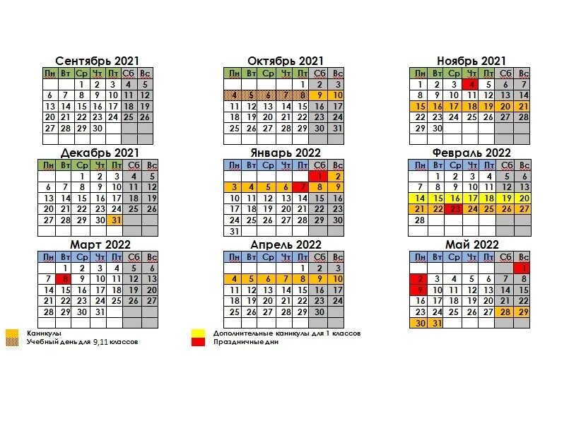 с какого числа начинается учебный год 2024
