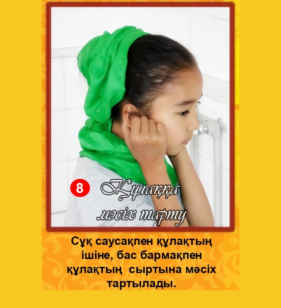 Тахарат фото. Намаз сажда. Тэхэрэт алу тэртибе хатын кызга татарча видео. Тахарат малое омовение. Малое омовение для женщин.