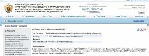 О фактах деятельности юр лиц