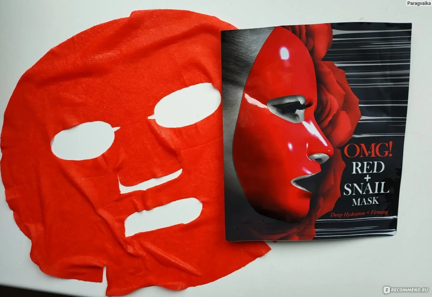 Красная маска для лица. Маска для лица красная упаковка. Красная маска обложка. Тканевая маска в красной упаковке.