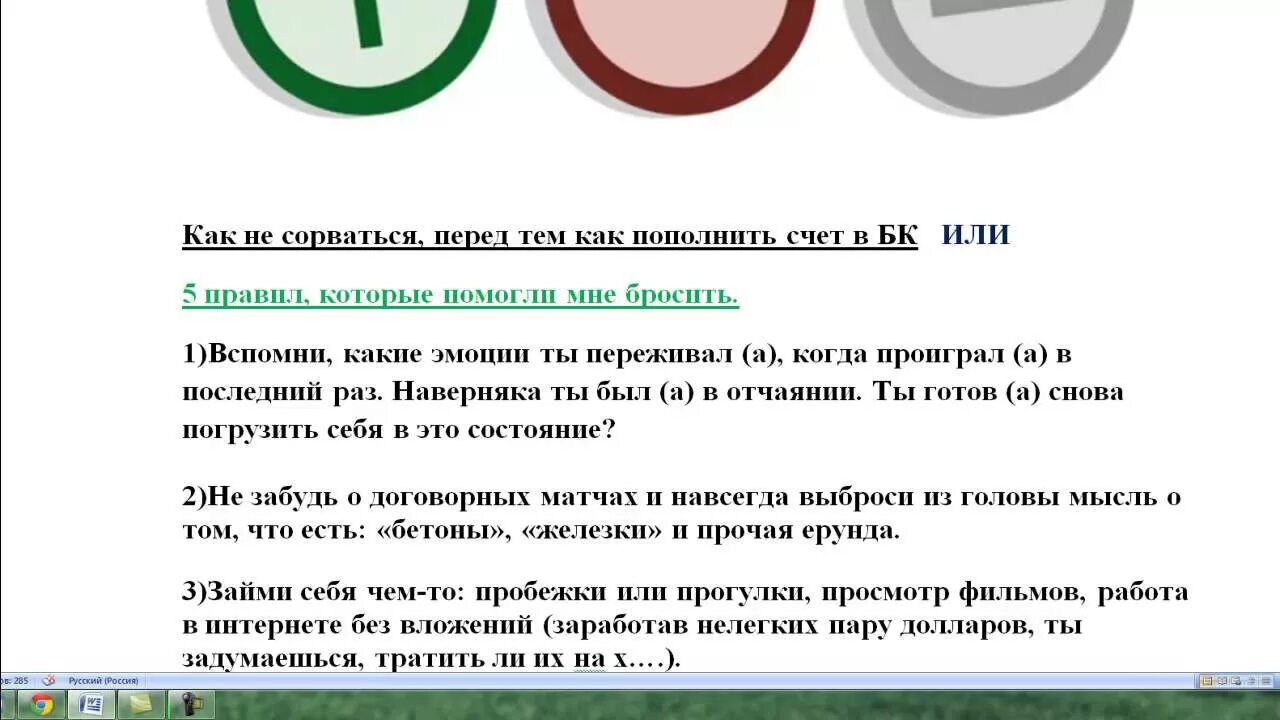 Как кинуть предложение. Как бросить ставки. Как бросить ставки на спорт навсегда. Книга как бросить ставки. Не могу бросить ставки на спорт.