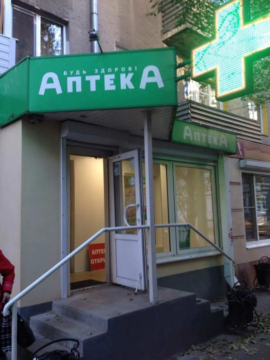 Воронеж ул плехановская 51. Аптека на плехановской. Аптека на плехановской. Плехановская 52 воронеж. Ул.