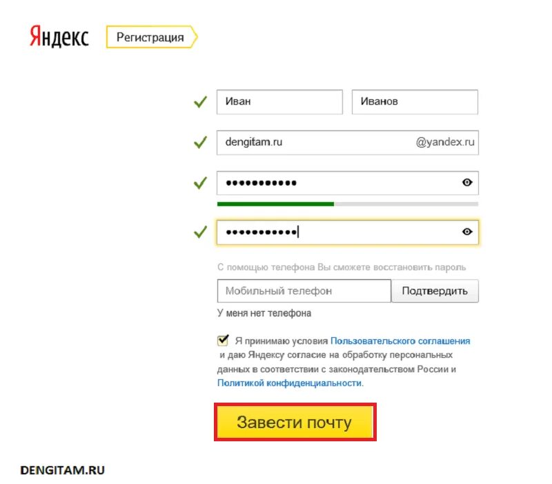 Приложения и регистрация на деньги электронных рулеток. Зарегистрироваться в Яндексе.