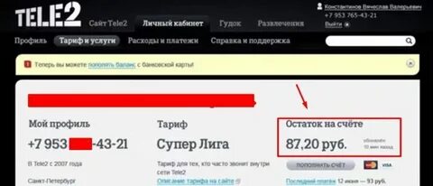 Как узнать остатки смс на теле2