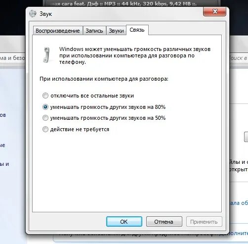 Пропадает звук во время разговора. Звук связь пропадает. Рупор-200 перезагружается при воспроизведении звука. При чтении упустил первый звук при воспроизведении. Как компьютер воспроизводит звук понятный ответ.