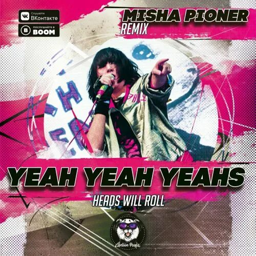 Yeah yeah yeah will roll remix. Yeah yeah yeahs. Heads will Roll игра.