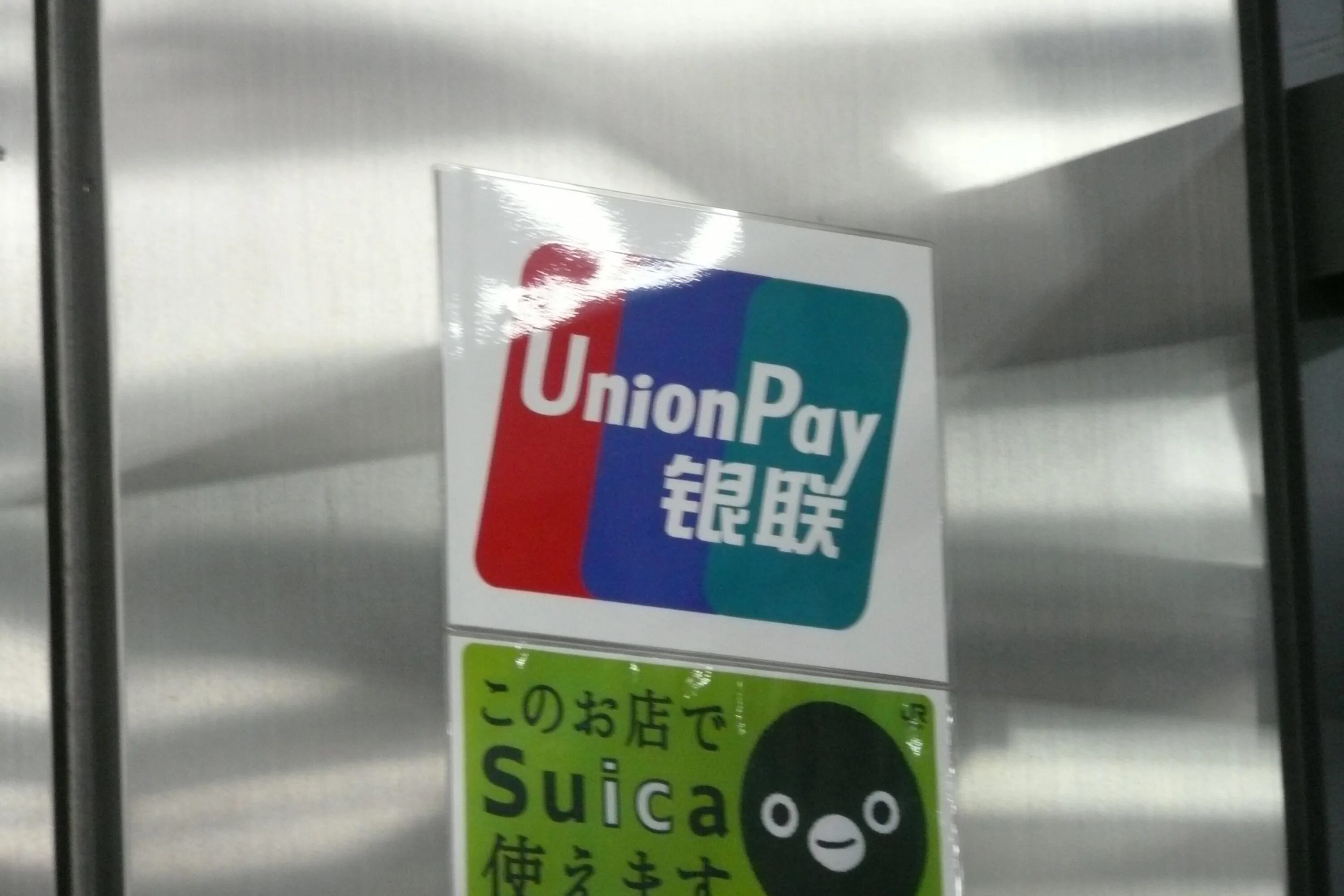 Юнион пэй каких банков работает за границей. Карта unionpay. платежная система китая unionpay. банковская карта unionpay. unionpay в россии.
