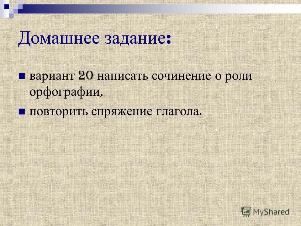 функции орфографии