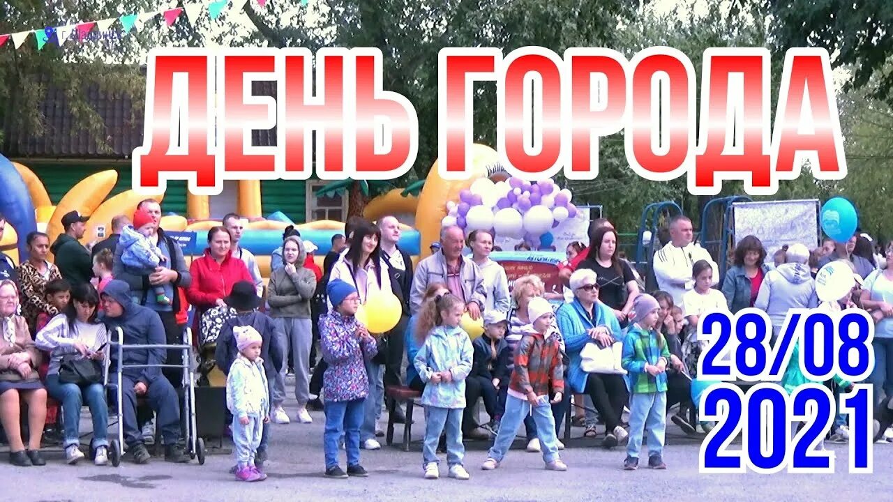 Погода г шадринск на дней. День города в Шадринске. День города Шадринск 2022. Шадринск 2021. День города Шадринск фото.