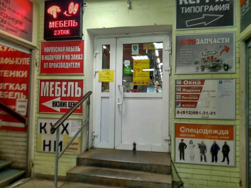 режим работы семишагофф в спб. семишагофф спб. магазин семишагофф. режим работы семишагофф. магазин семишагофф в спб.