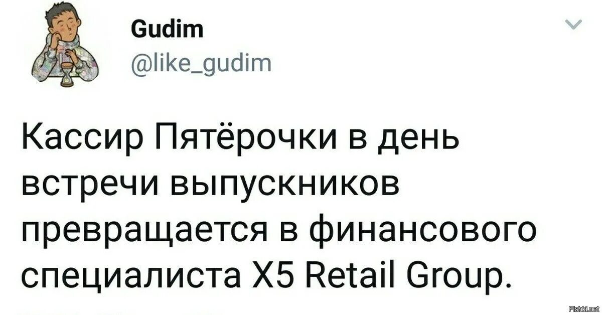 Гудим имя. Мемы про встречу выпускников. Встреча одноклассников прикол. Вечер встречи выпускников приколы. Вечер встречи выпускников юмор.