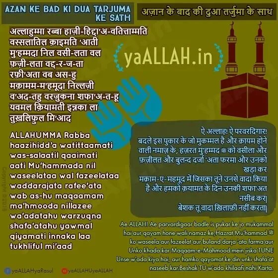 Азан саид камал. Азан песня. Азан. Голосовой азан. Красивый азан.