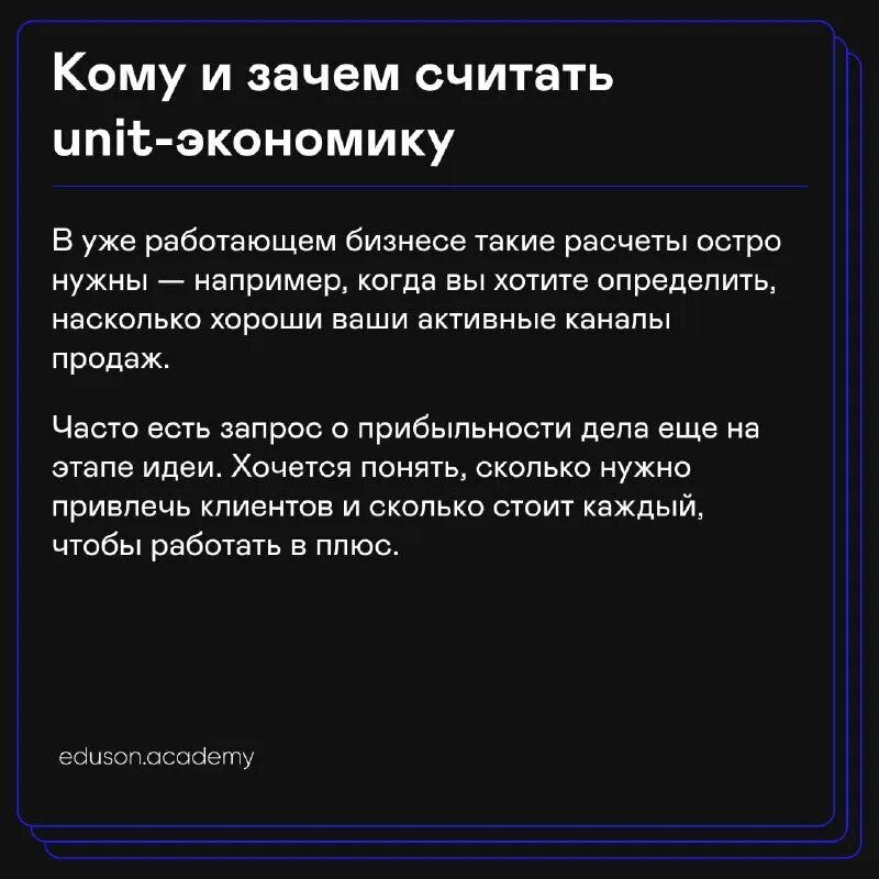 Что такое unit экономика. Что такое unit экономика