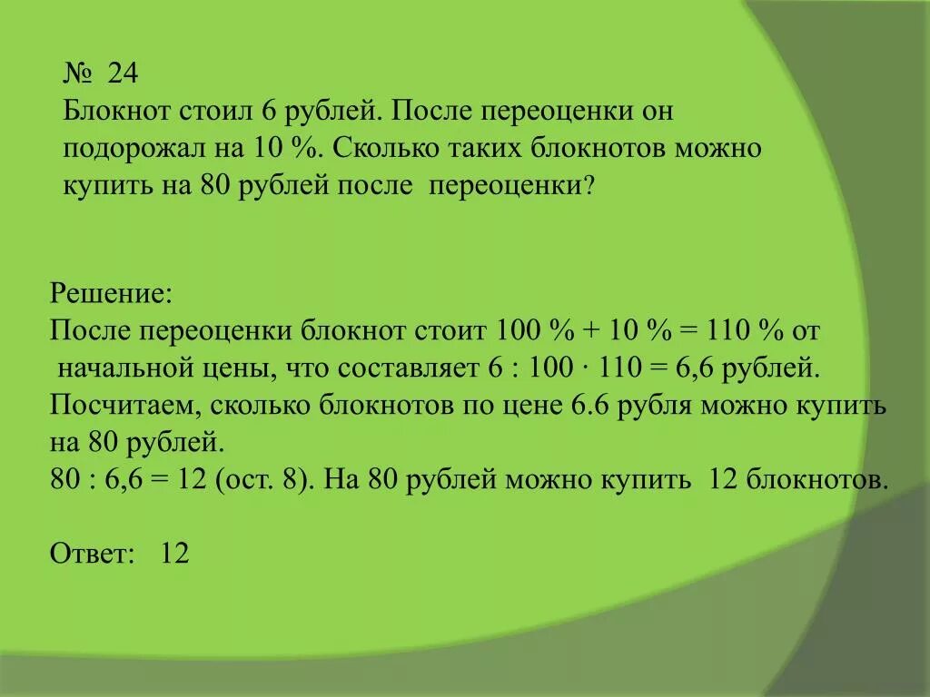 Три одинаковых альбома. Блокнот 20 рублей. Блокнот 6 рублей задача. Блокнот стоил или стоял 6 рублей. Два одинаковых блокнота.