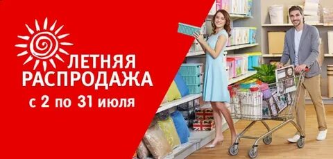 Нофф распродажа