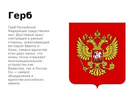 Презентация великая держава 4 класс литературное чтение