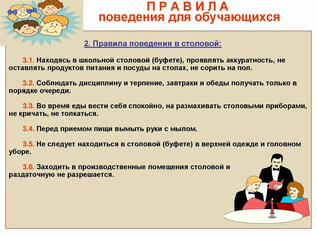 Техника безопасности для учеников. Инструктаж по безопасности в школе для учащихся. Инструктаж ТБ В школе. Инструктаж поведения учащихся в школе. Инструктаж по правилам поведения в школе для учащихся.