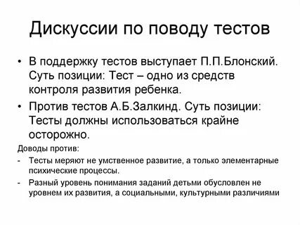 Тест причины и последствия