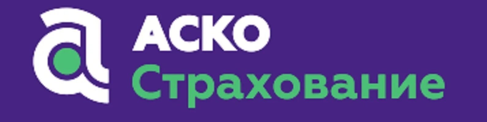 АСКО логотип. АСКО страховая. АСКО страхование логотип. Asko страховая компания. Страховые компании пао