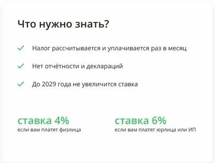 Как оформить счета самозанятому