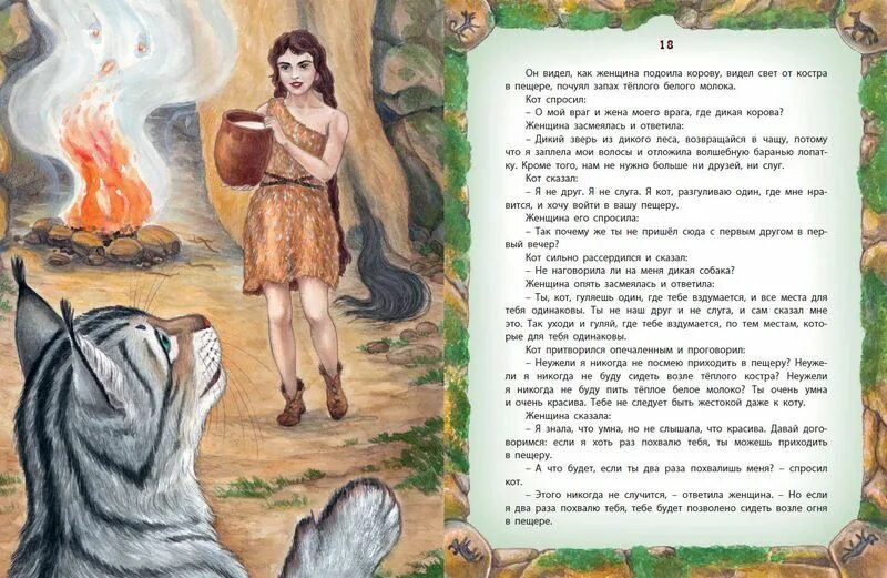 Стих киплинг 4 цвета. Редьярд киплинг четыре цвета. киплинг р. &quot;все сказки&quot;. редьярд киплинг 4 цвета глаз. редьярд киплинг четыре цвета глаз стих.