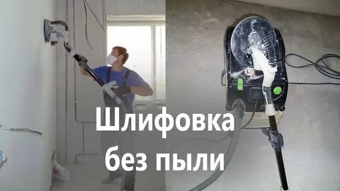 Дом без пыли