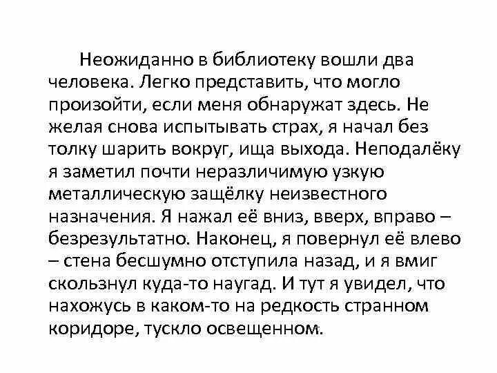 В комнату вошли двое