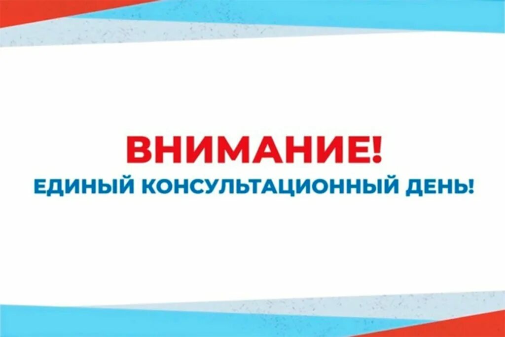 Проездной на автобус февраля 2021. Проездные билеты 2021 трамвай троллейбус. Единый февраль. Единый февраль. С 23 февраля от единой россии.