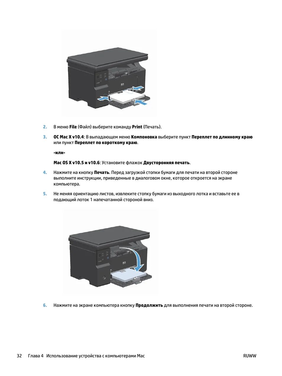 Установить программу laserjet m1132 mfp. Принтер laserjet m1132 mfp руководство. hp принтер laserjet m1132 mfp кнопки. лоток принтера hp 1212nf. laserjet professional m1210 mfp series.