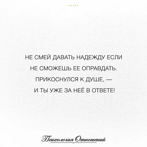 Мужчина дает надежду. Давая надежду. Не нужно давать мне надежду. Дать надежду. Зачем ты даешь мне надежду.