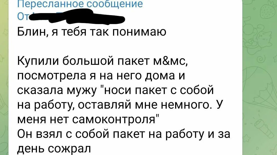 Сниму перешлю