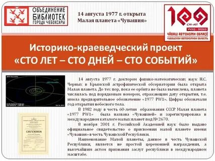 Событие сто