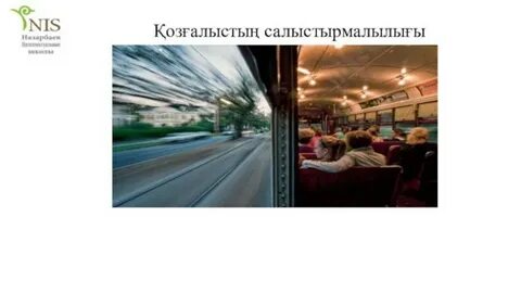 Ол душта оған қосылды