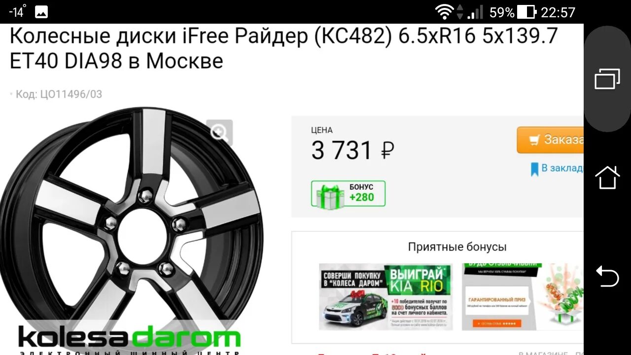 Код цо
