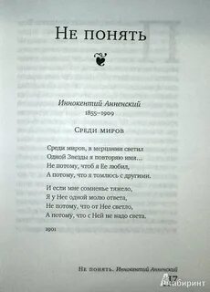 Книга среди миров
