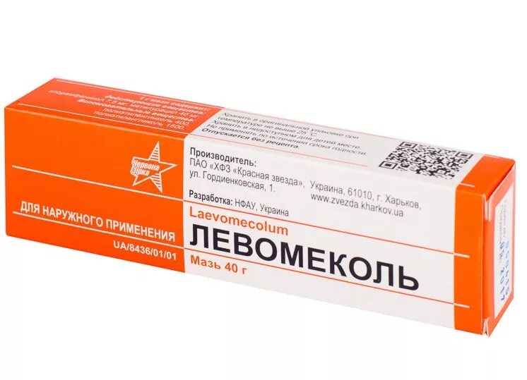 Левыми коль мазь. Левомеколь мазь. вытягивающая мазь. мазь с хлорамфениколом. левомеколь мазь 40г.