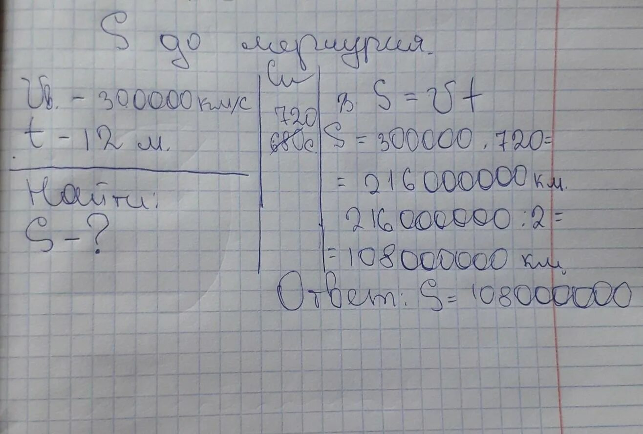 Найдите скорость света в алмазе. Расстояние от земли до солнца 150 млн. Скорость света км/ч. Километр 3 класс. Определите, как долго свет идёт от солнца до земли.