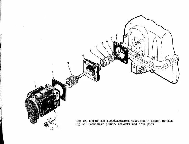Кпп к 700 привод тахометра. Привод д100. Привод тахометра д-240. 147. Привод тахометра.