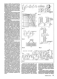 Радио 1993