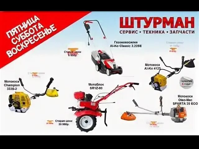 Магазин штурман