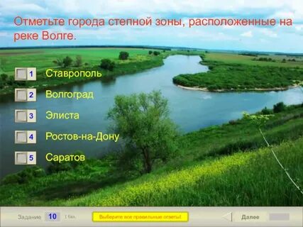 Волга какая природная зона